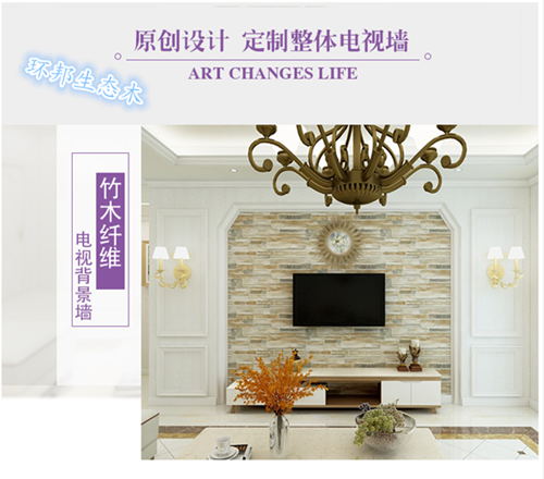 陜西竹木纖維電視背景墻定制沙發(fā)背景墻客廳集成墻板電視墻