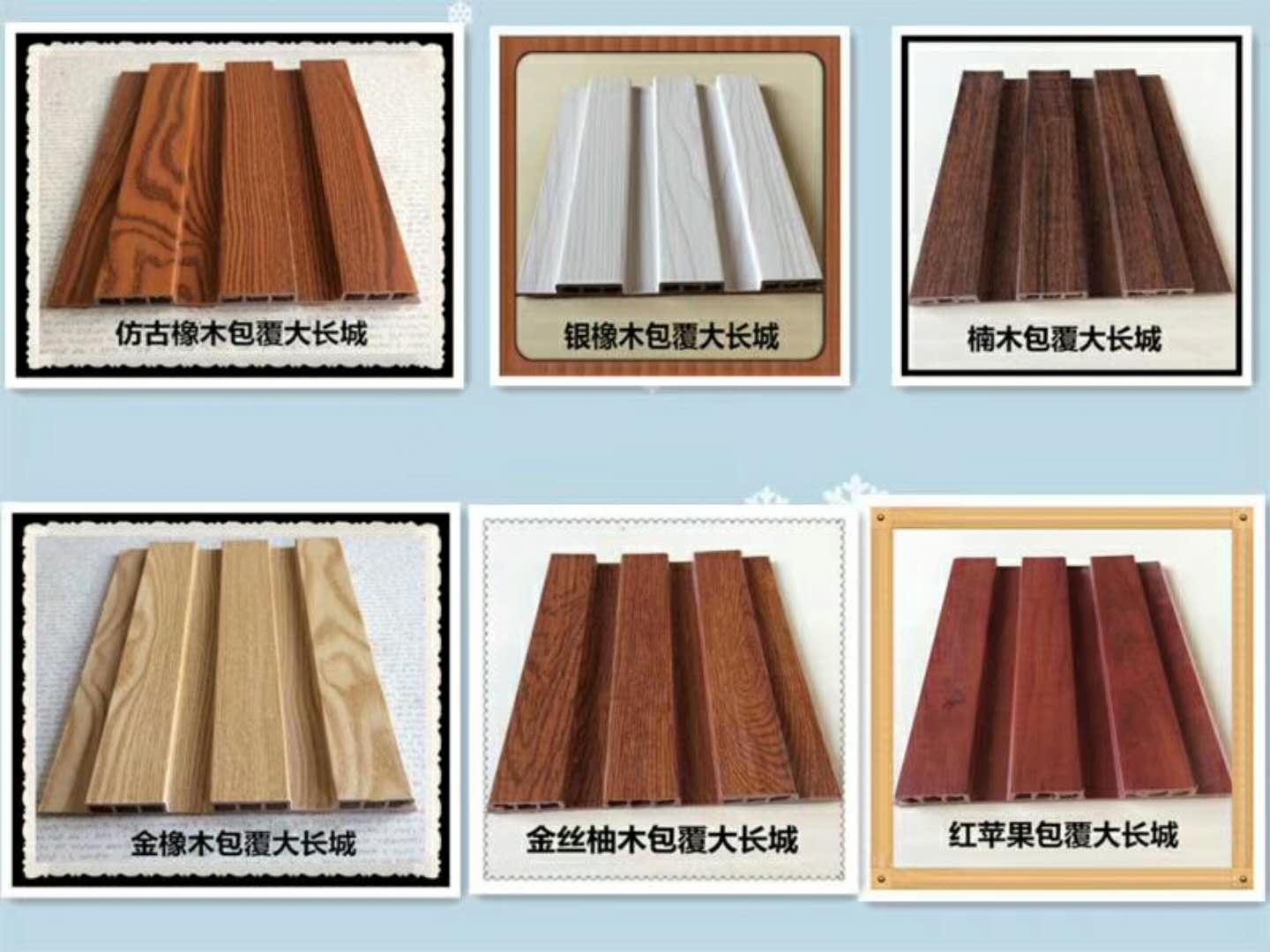 包覆大長(zhǎng)城，195長(zhǎng)城板