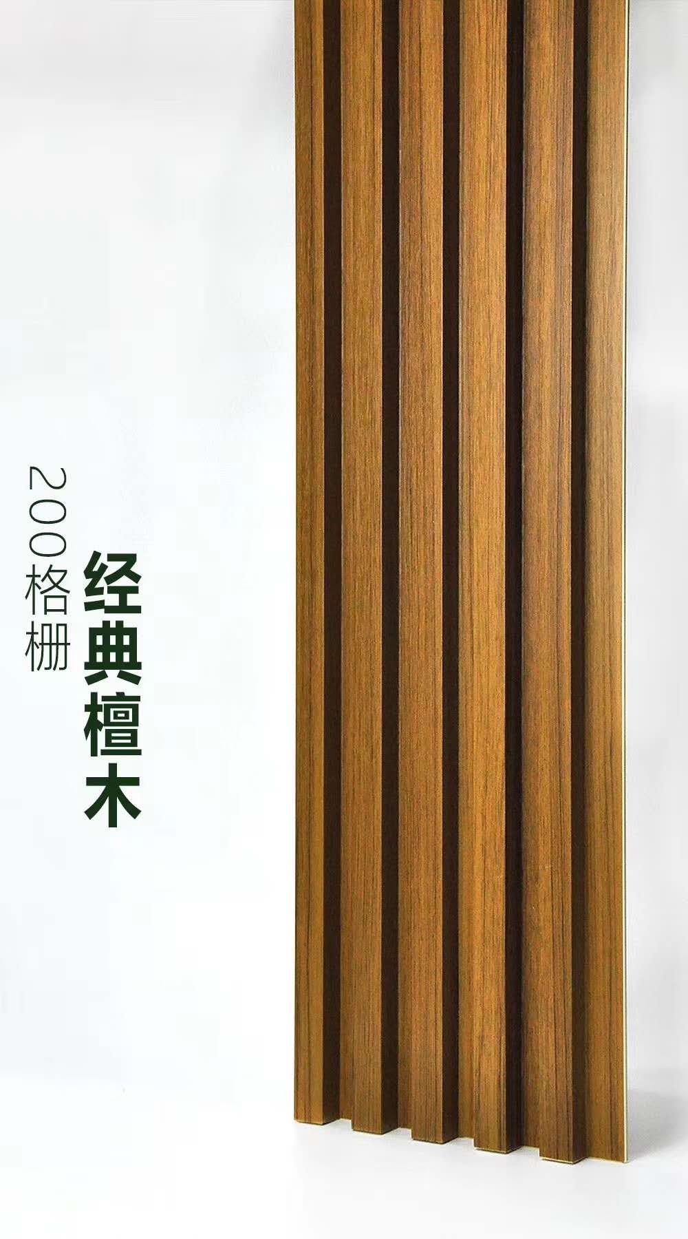 陜西生態(tài)木格柵經(jīng)典檀木