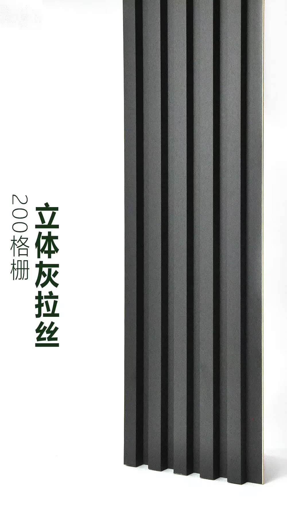 陜西生態(tài)木格柵立體灰拉絲